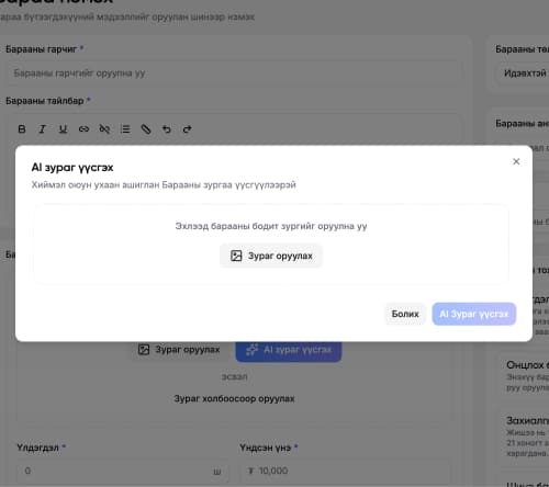 Shop AI