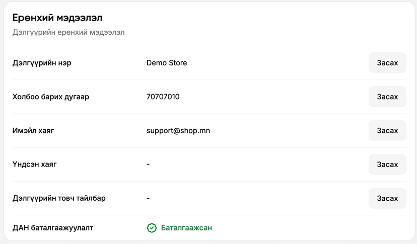 Store Settings
